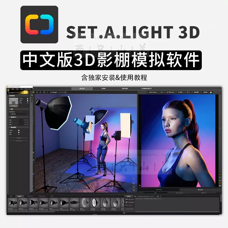 set a light 3d studio mac crack