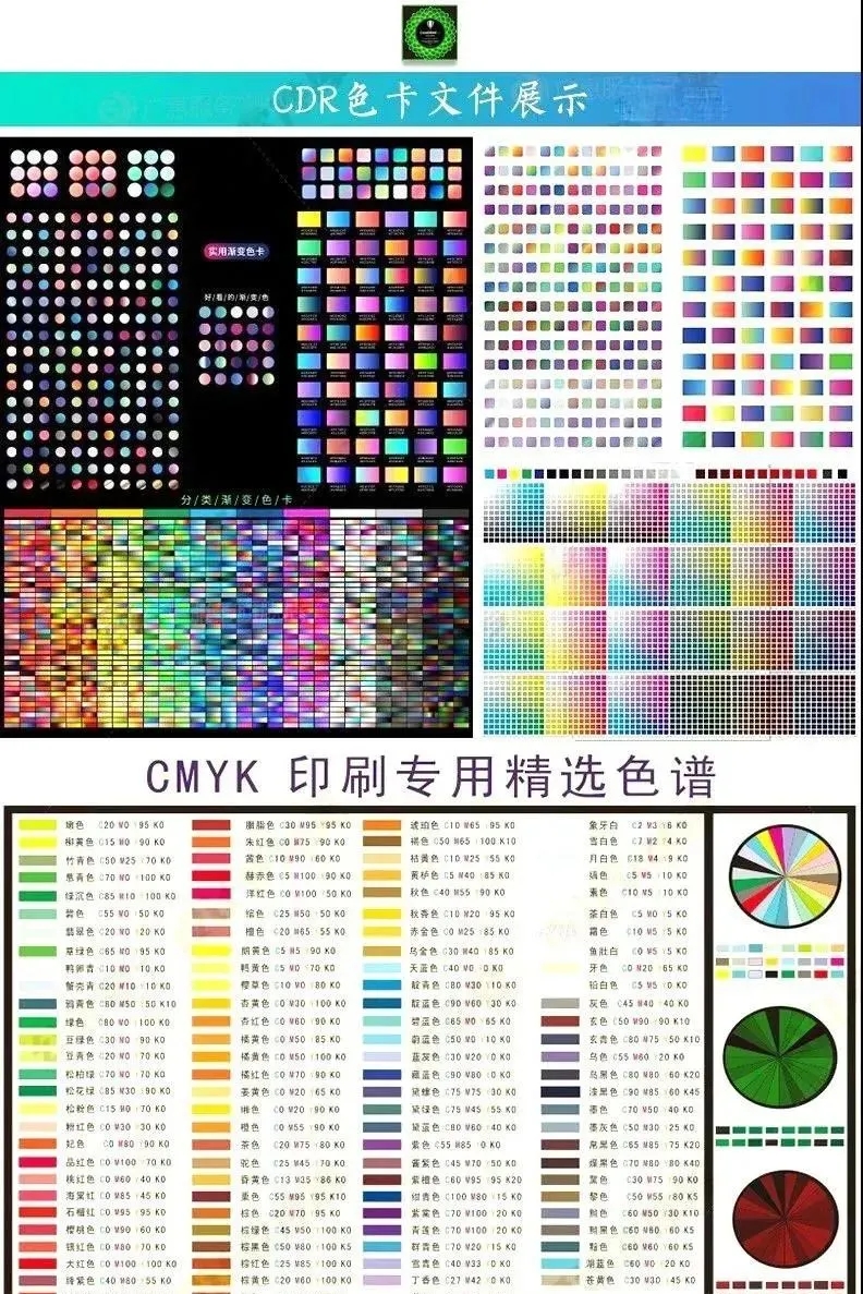 素材设计师常用色卡渐变常用色cmyk吸色aips渐变预设cdr素材