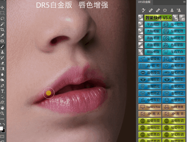 【插件】ps磨皮插件dr5白金版修图加强版滤镜后期一键