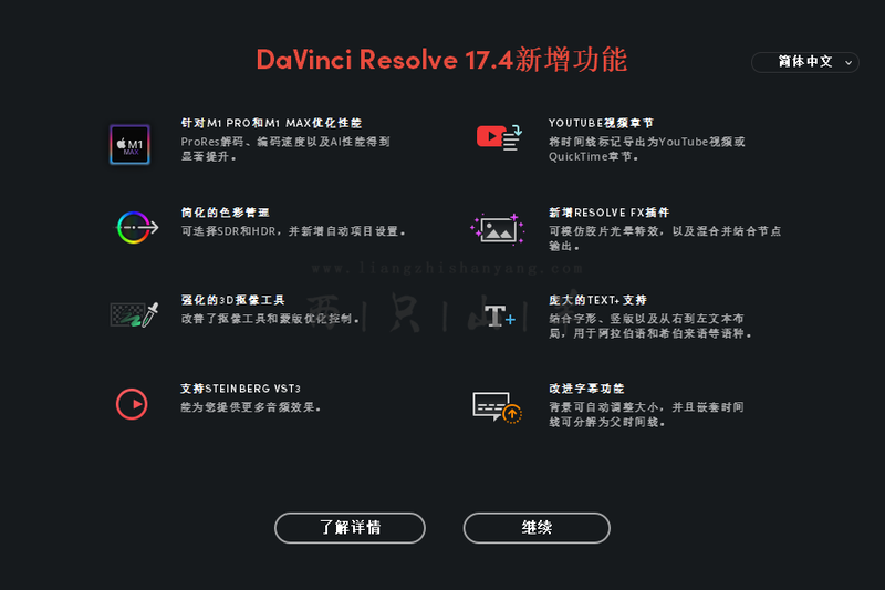 软件 Davinci Resolve Studio 17 4 达芬奇17 4破解版 Win Mac 两只山羊后期加油站 软件 Davinci Resolve Studio 17 4 达芬奇17 4破解版 Win Mac 两只山羊后期加油站
