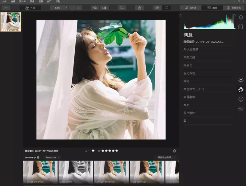 ps自动修图调色滤镜插件软件luminar 4摄影一键瘦脸磨皮换天中文